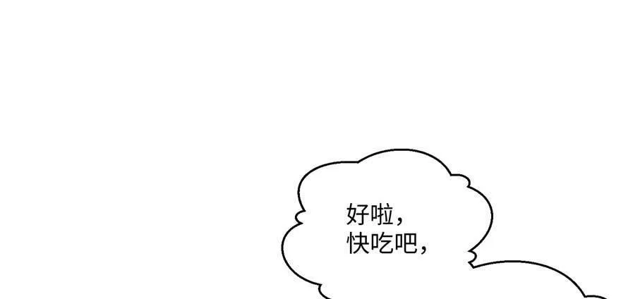 第06话 姐妹情深 第32页