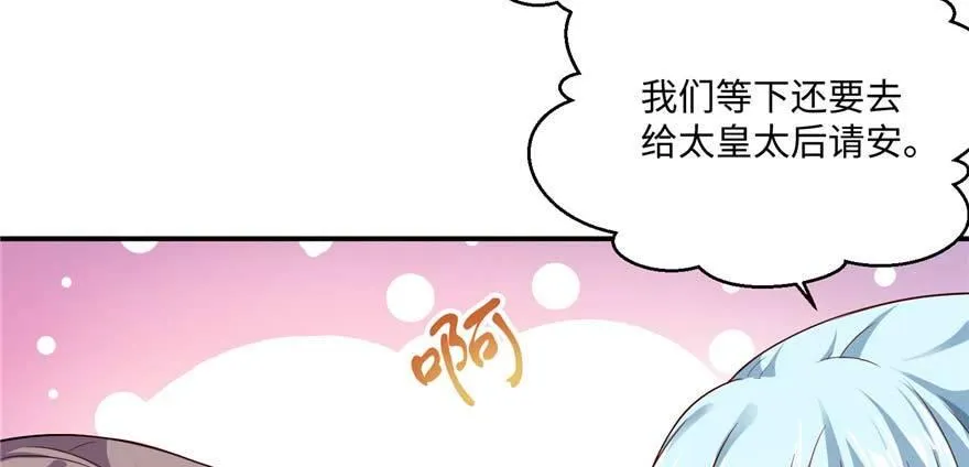 第06话 姐妹情深 第33页