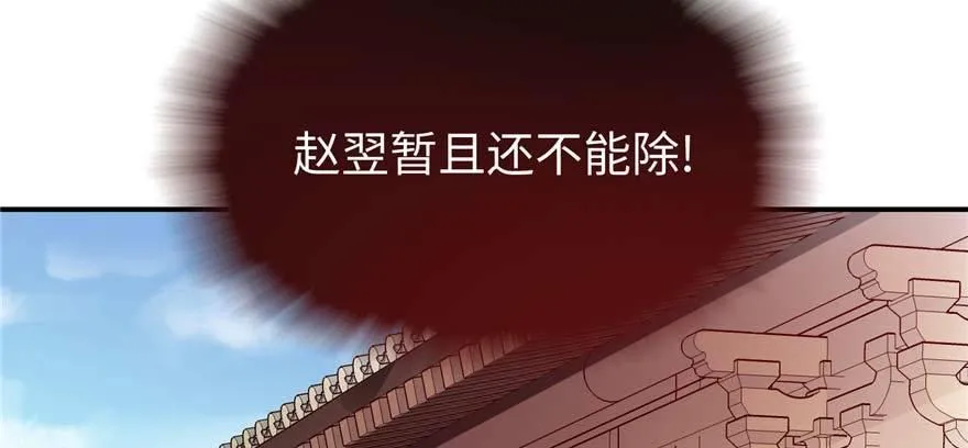 第06话 姐妹情深 第40页