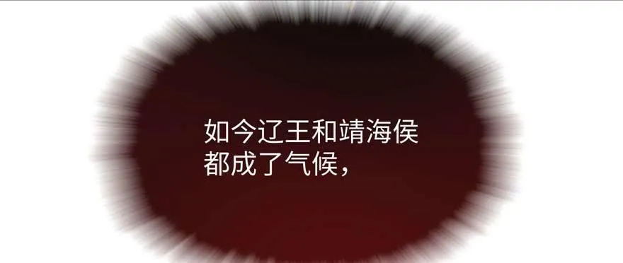 第06话 姐妹情深 第44页