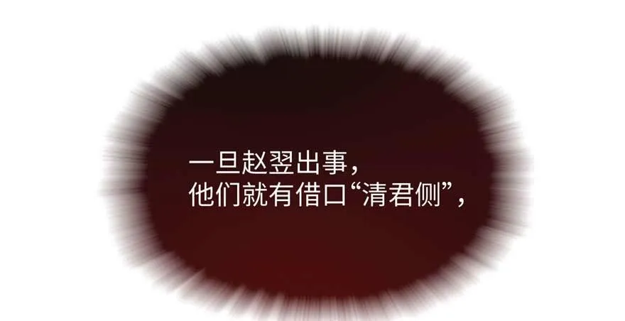 第06话 姐妹情深 第46页