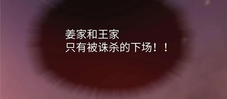 第06话 姐妹情深 第49页