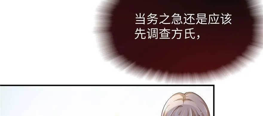 第06话 姐妹情深 第55页