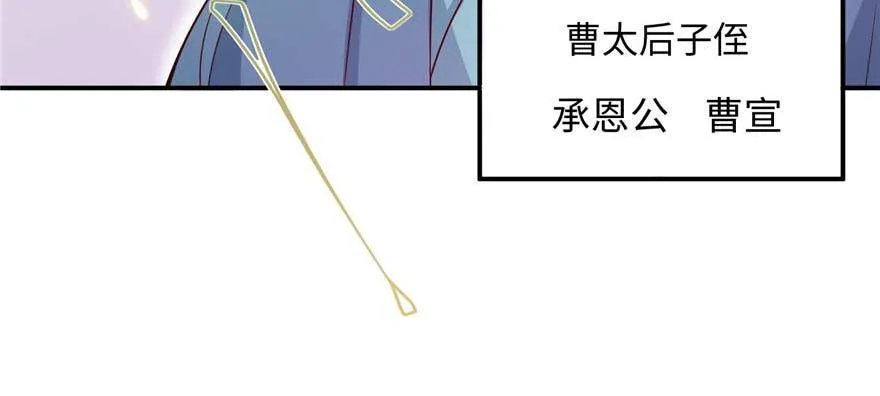 第06话 姐妹情深 第71页