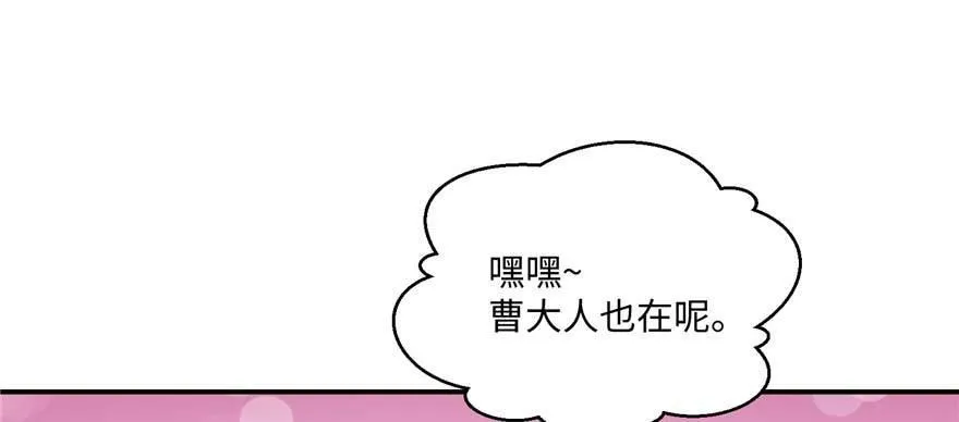 第06话 姐妹情深 第72页
