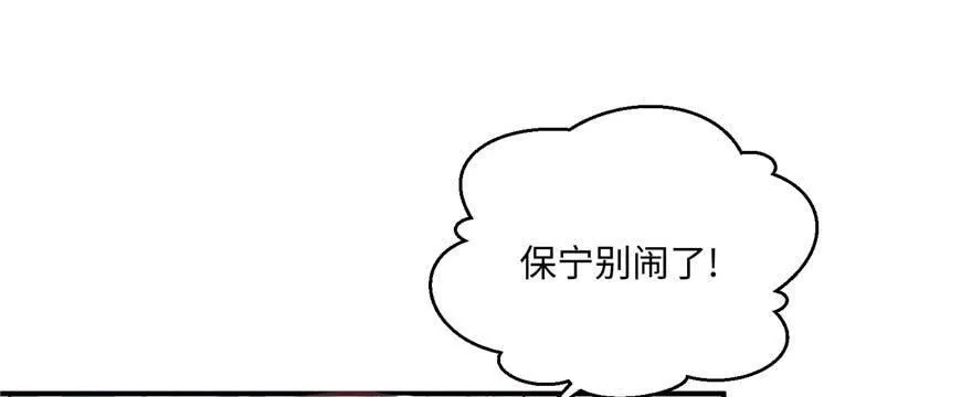 第06话 姐妹情深 第76页