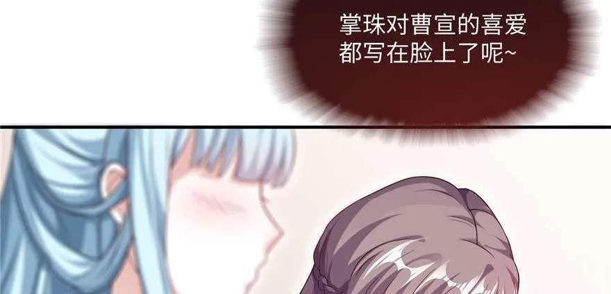 第06话 姐妹情深 第79页