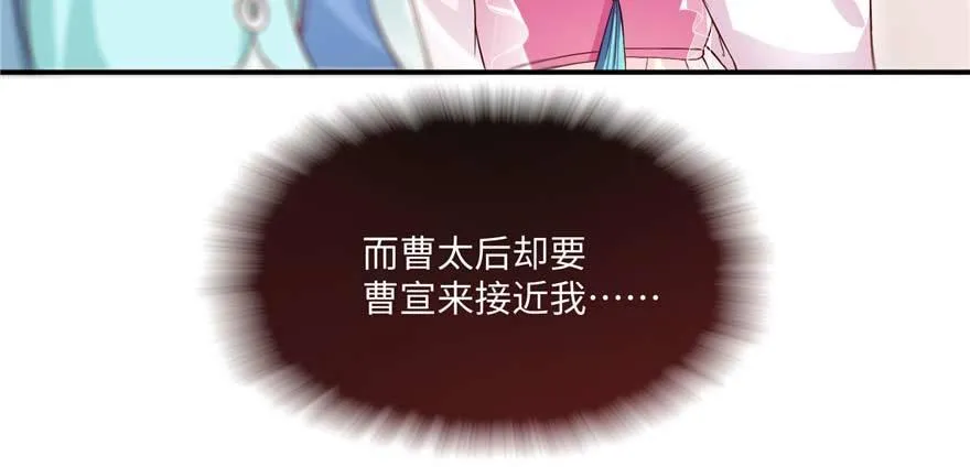 第06话 姐妹情深 第81页