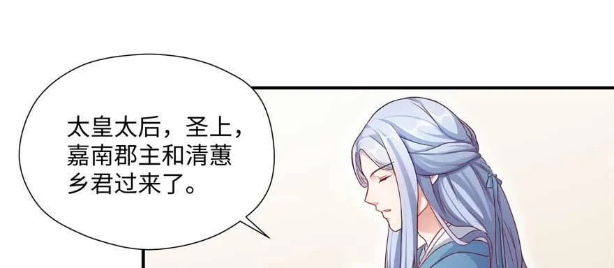第06话 姐妹情深 第83页