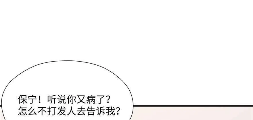 第06话 姐妹情深 第85页
