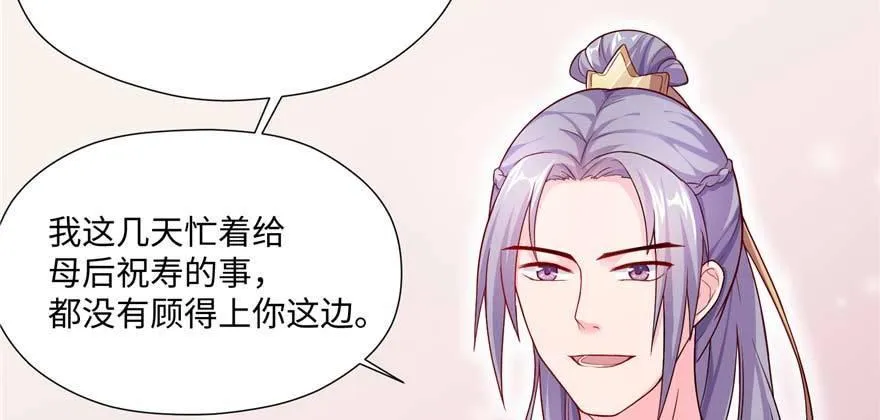 第06话 姐妹情深 第86页