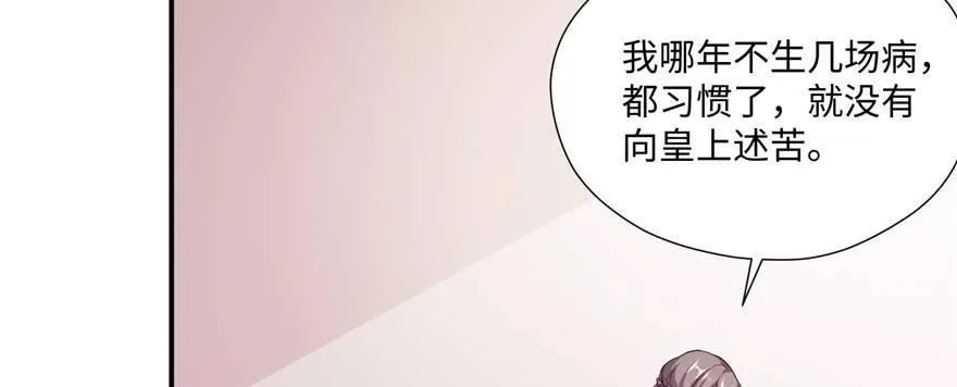 第06话 姐妹情深 第91页