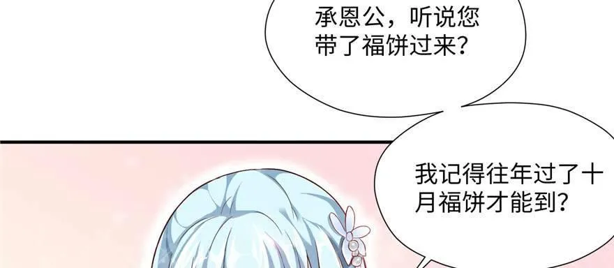 第06话 姐妹情深 第100页