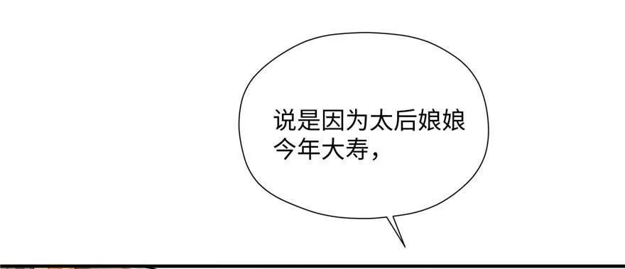 第06话 姐妹情深 第104页