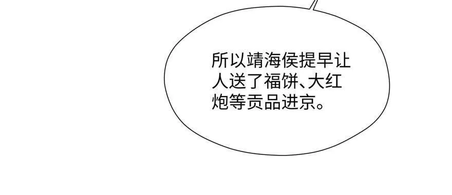 第06话 姐妹情深 第107页