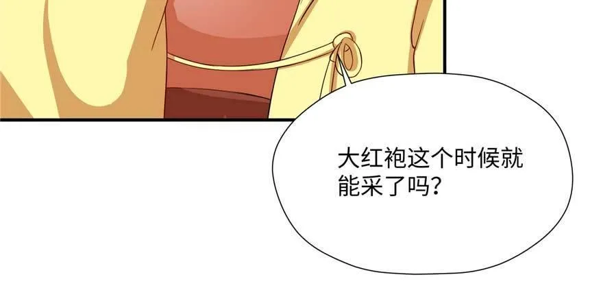 第06话 姐妹情深 第111页