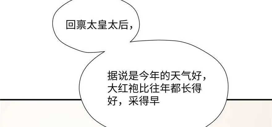第06话 姐妹情深 第117页