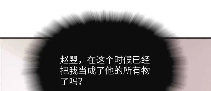 第06话 姐妹情深 第143页