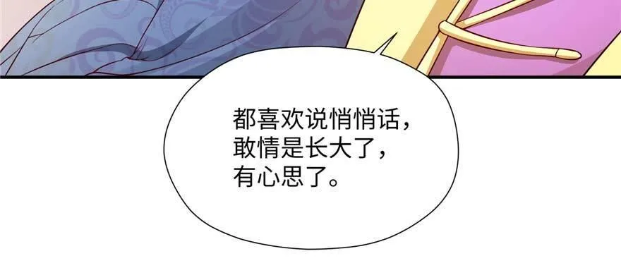 第06话 姐妹情深 第163页