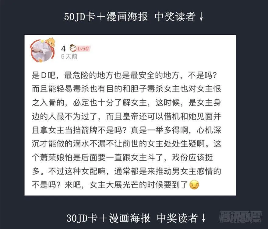 第06话 姐妹情深 第188页