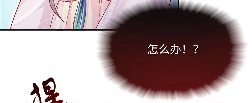 第07话 撮合白愫 第5页