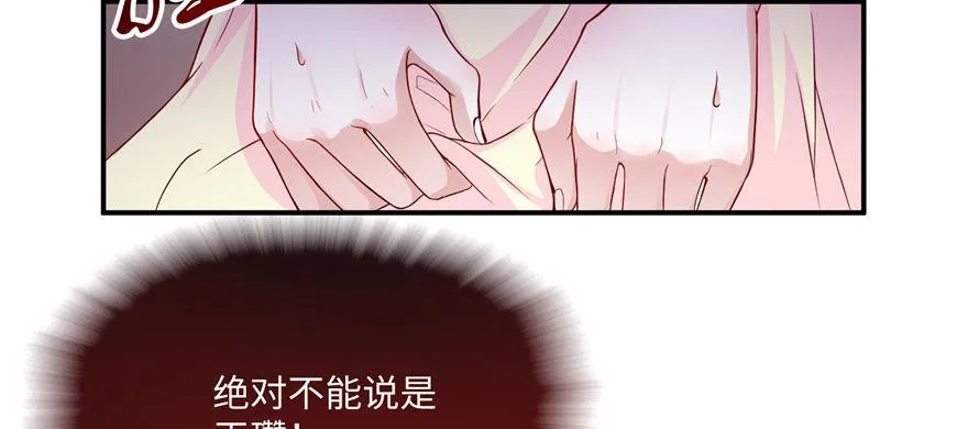 第07话 撮合白愫 第6页