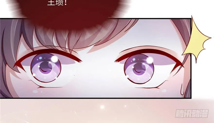 第07话 撮合白愫 第7页