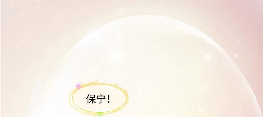 第07话 撮合白愫 第8页