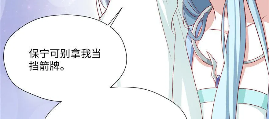 第07话 撮合白愫 第16页
