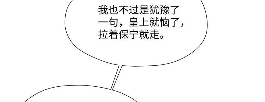 第07话 撮合白愫 第24页
