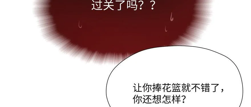 第07话 撮合白愫 第26页