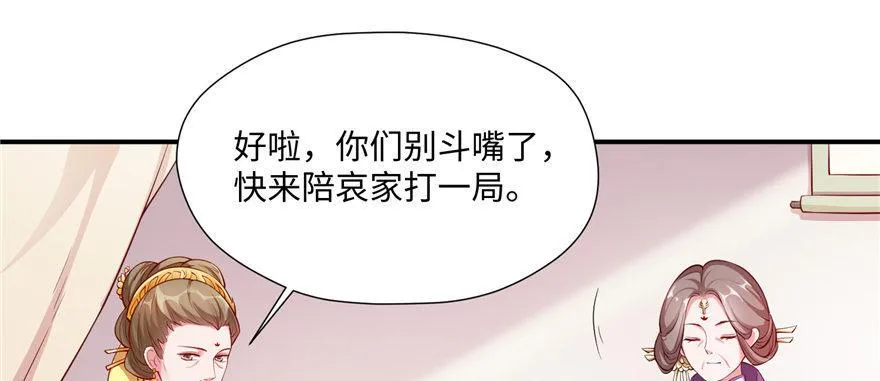 第07话 撮合白愫 第29页