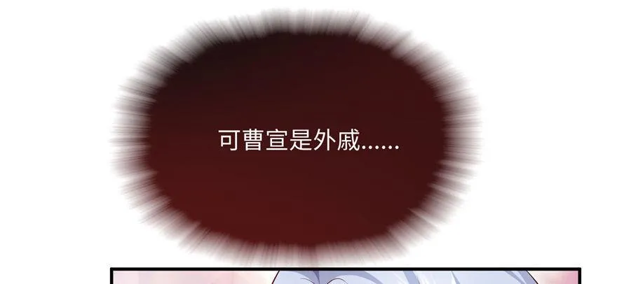 第07话 撮合白愫 第43页