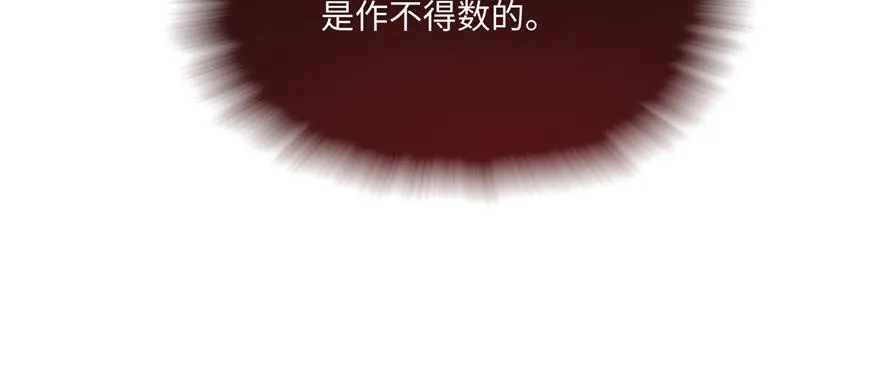 第07话 撮合白愫 第46页