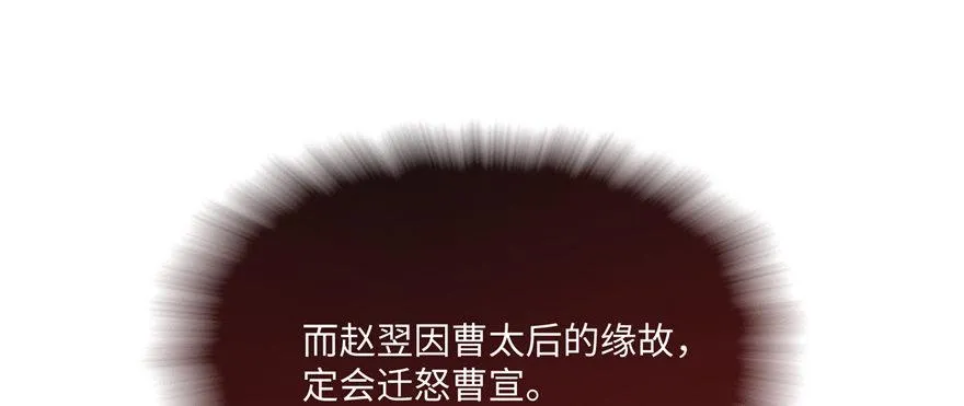 第07话 撮合白愫 第47页