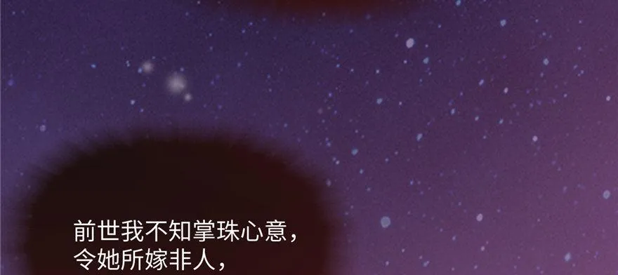 第07话 撮合白愫 第51页