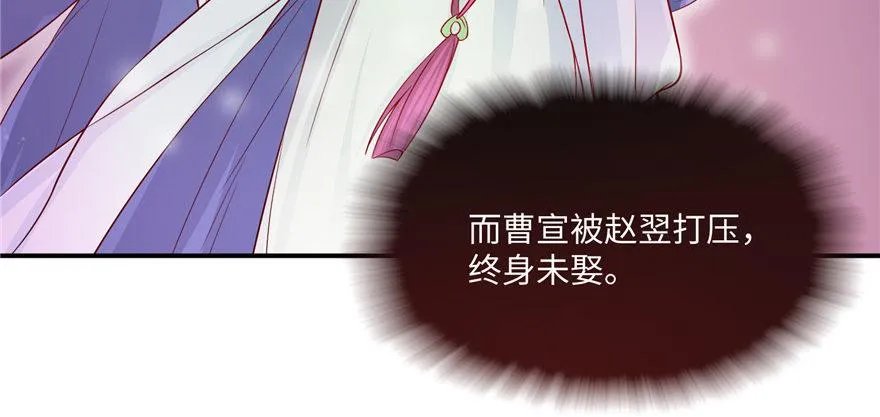 第07话 撮合白愫 第55页