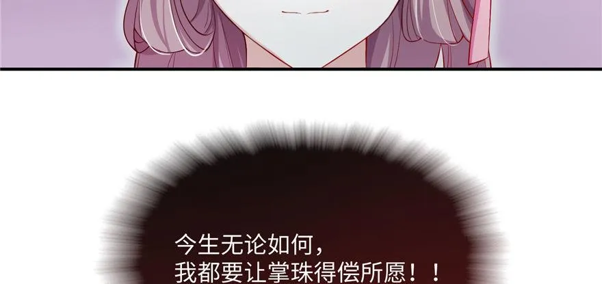 第07话 撮合白愫 第58页