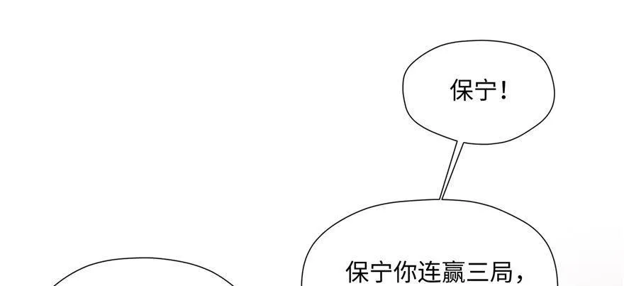 第07话 撮合白愫 第60页