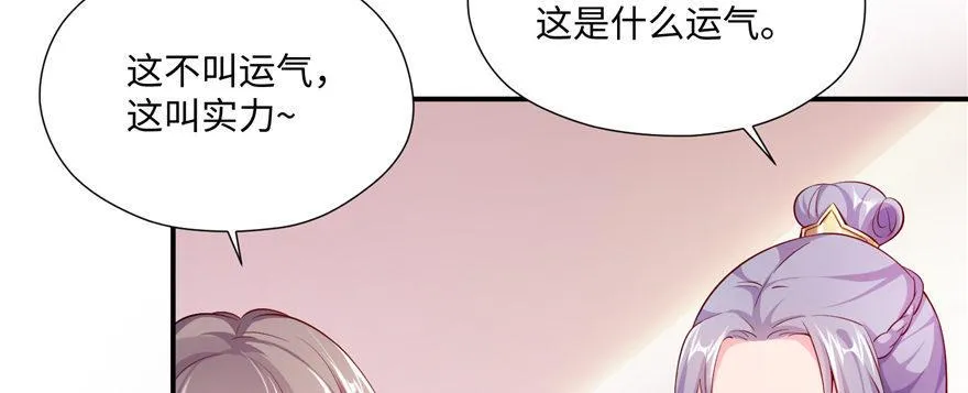 第07话 撮合白愫 第61页