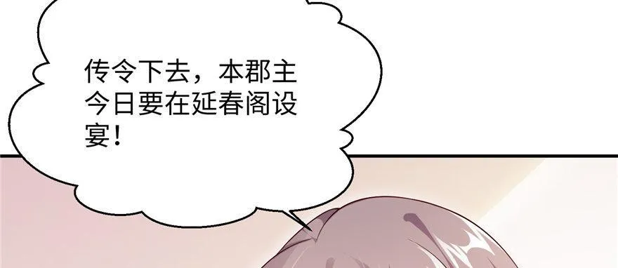 第07话 撮合白愫 第65页