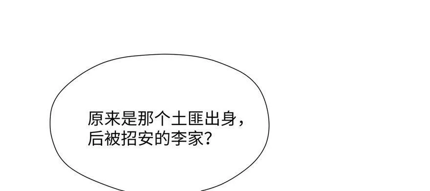 第07话 撮合白愫 第88页