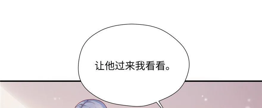 第07话 撮合白愫 第90页