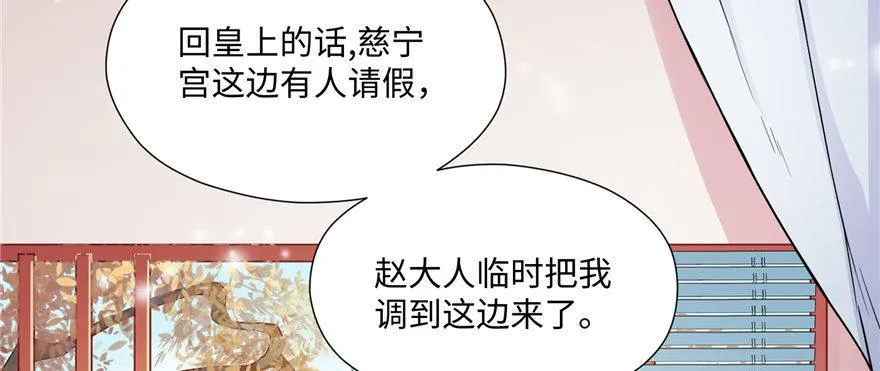 第07话 撮合白愫 第105页