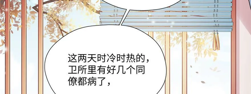 第07话 撮合白愫 第106页