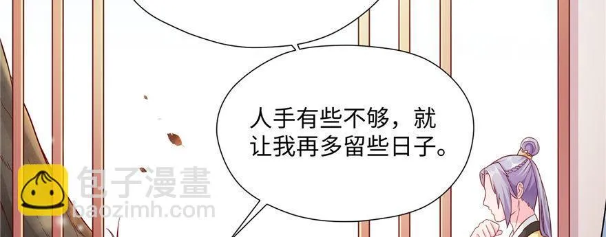 第07话 撮合白愫 第107页