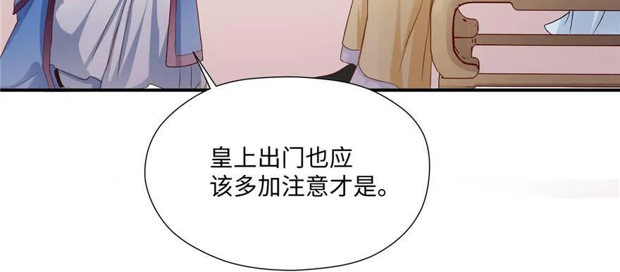 第07话 撮合白愫 第109页