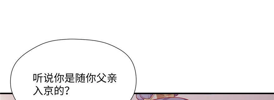 第07话 撮合白愫 第112页