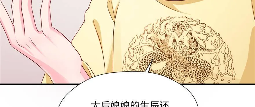 第07话 撮合白愫 第115页