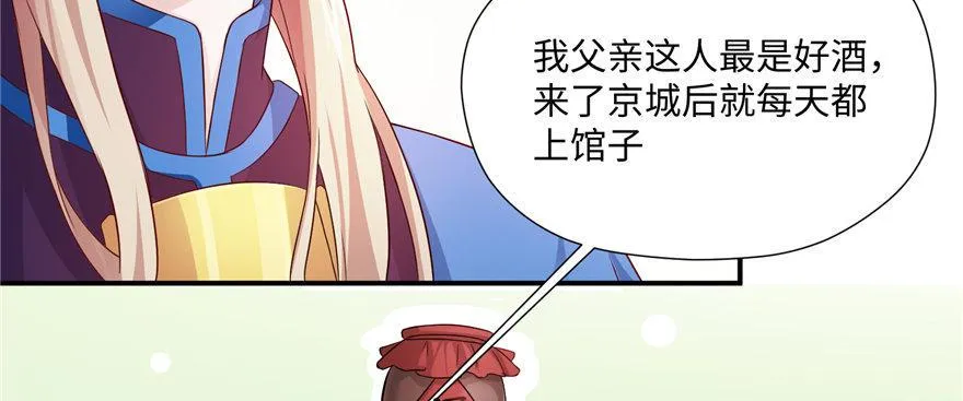 第07话 撮合白愫 第120页